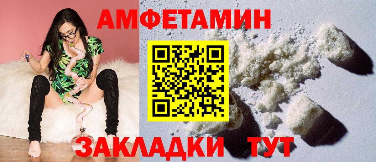 АМФЕТАМИН 98% Новоалександровск