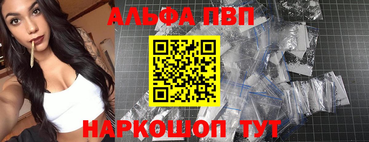 A PVP Crystall Новоалександровск