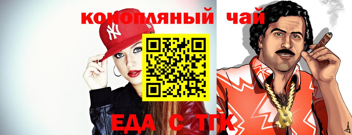 Новоалександровск  Canna-Cookies конопля  Вход с VPN 