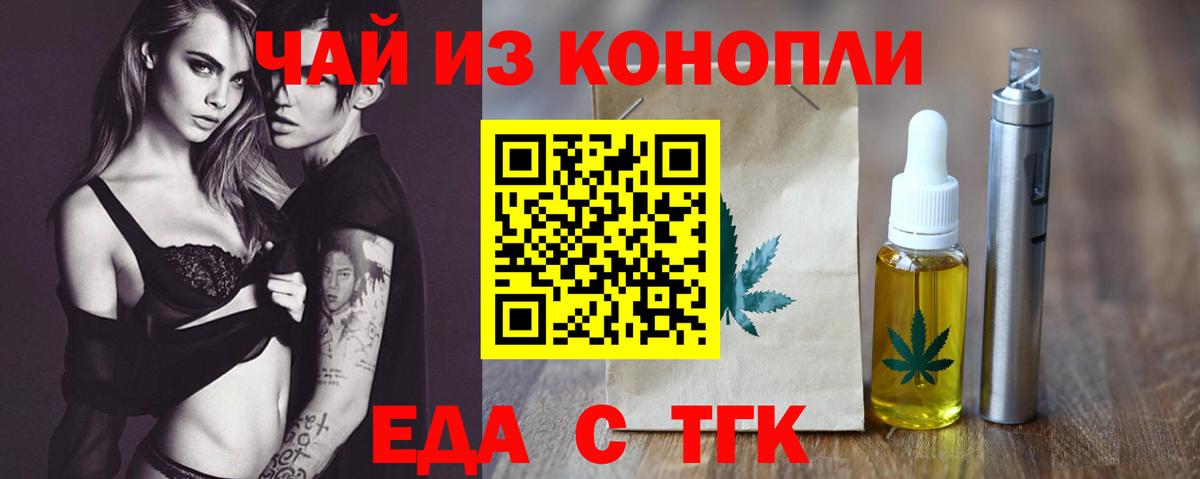 Печенье с ТГК конопля Новоалександровск