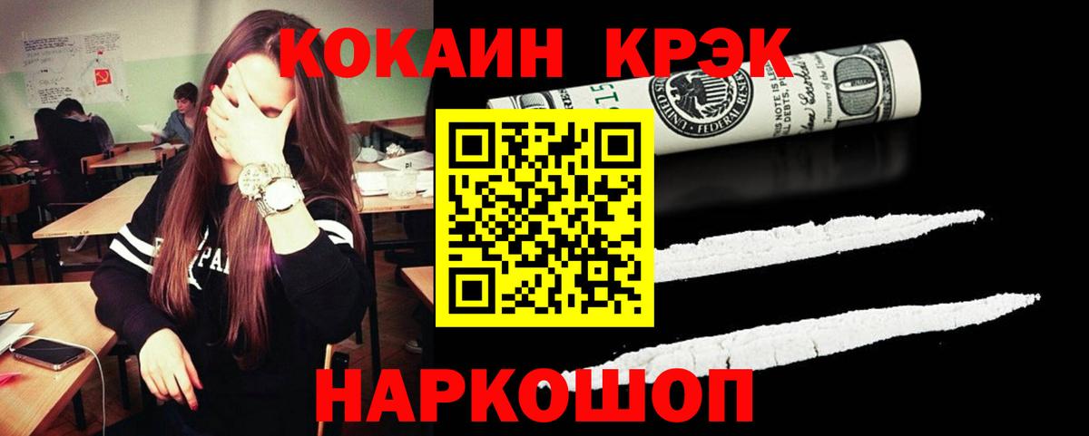 Cocaine 99%  Cocaine  COCAIN Fish Scale  Новоалександровск  Вход с VPN 