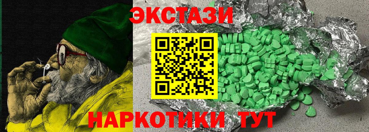 Новоалександровск  ЭКСТАЗИ MDMA  Вход с VPN  ЭКСТАЗИ  ЭКСТАЗИ VHQ 