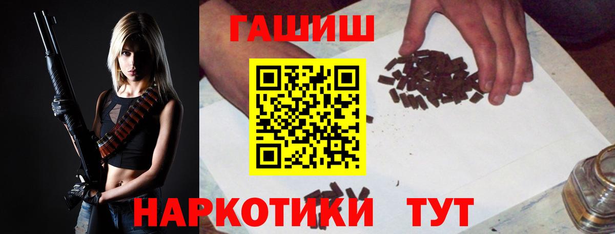ГАШИШ ice o lator Новоалександровск