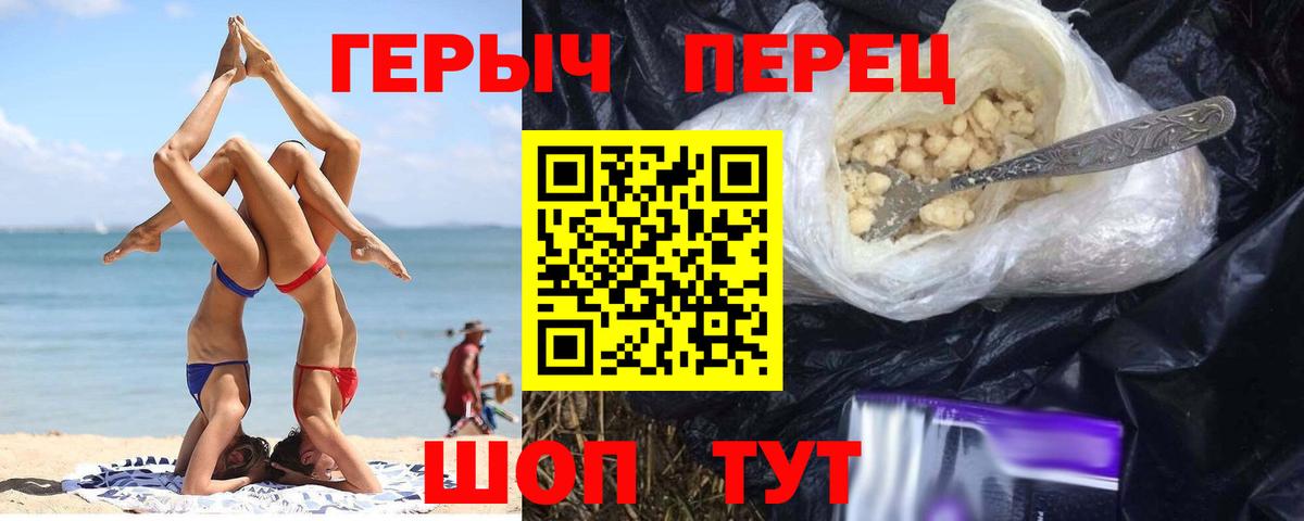 Новоалександровск  ГЕРОИН Heroin  ГЕРОИН  Вход с VPN 