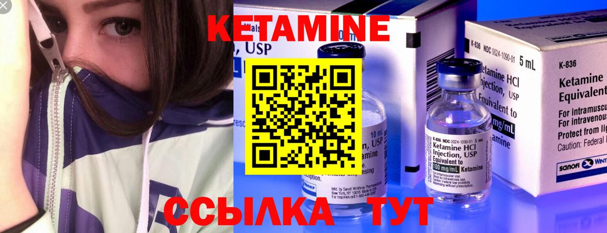 Новоалександровск  КЕТАМИН VHQ  Вход с VPN 