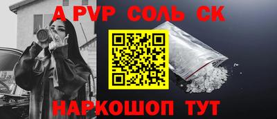 первитин Ставрополь