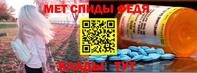 первитин Ставрополь