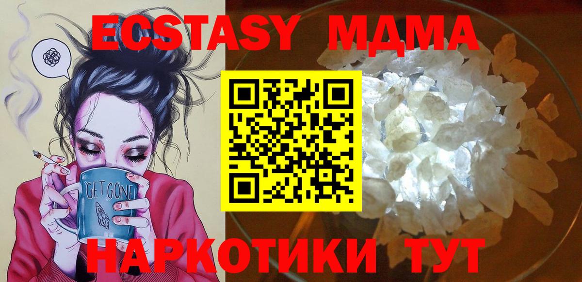MDMA  Вход с VPN  Новоалександровск  MDMA Molly  МДМА VHQ 