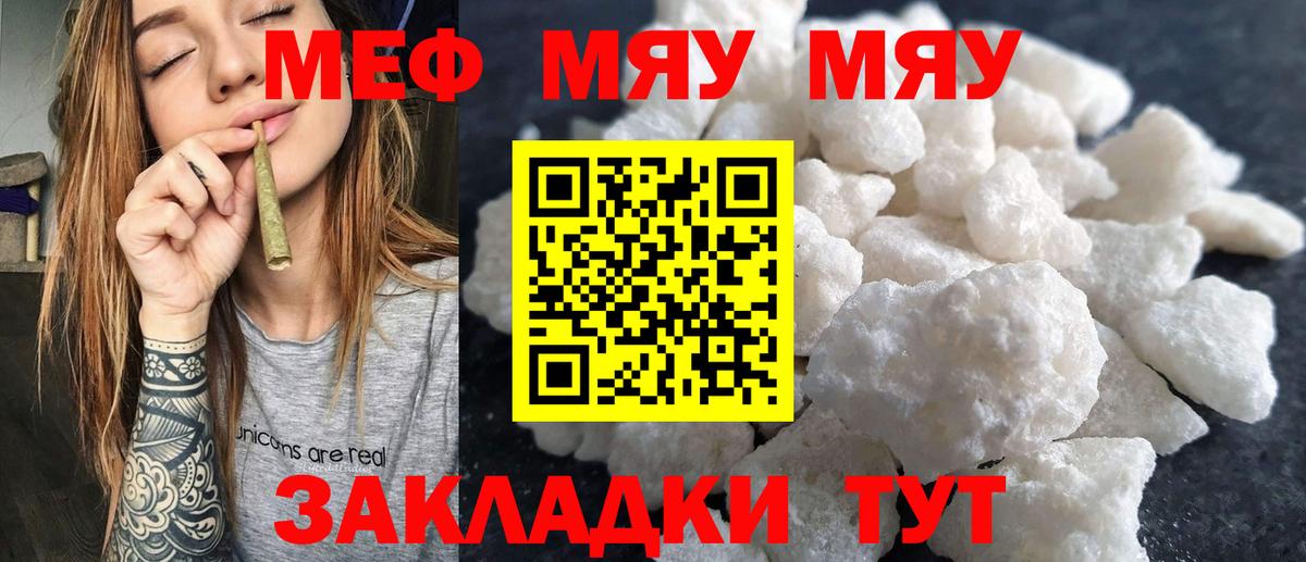 Мефедрон мука Новоалександровск