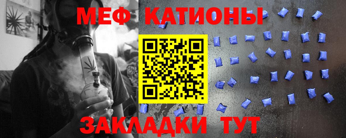 МЯУ-МЯУ  Вход с VPN  Новоалександровск  Мефедрон 4 MMC  МЕФ 