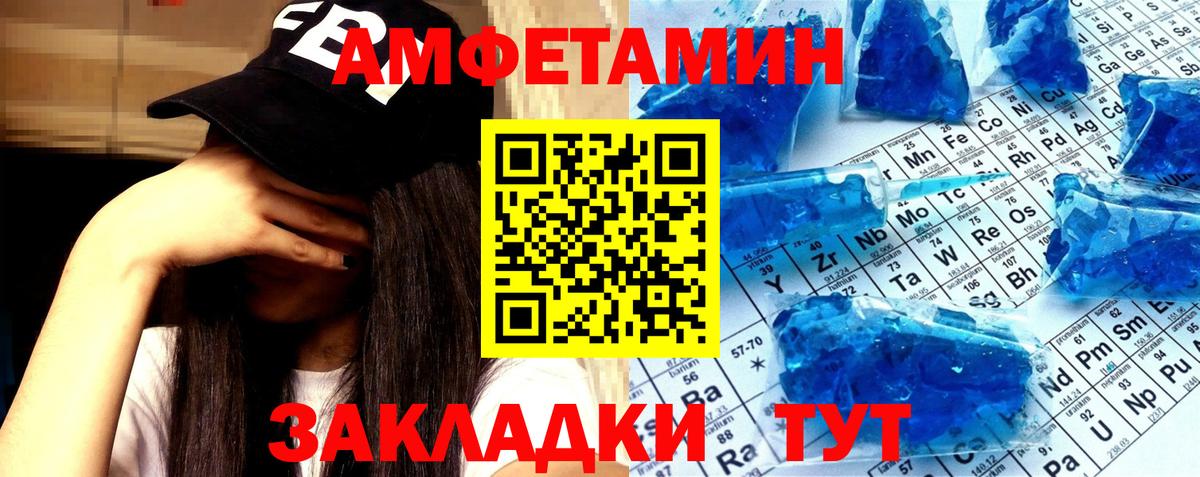 МЕТАМФЕТАМИН Декстрометамфетамин 99.9%  Вход с VPN  Новоалександровск 
