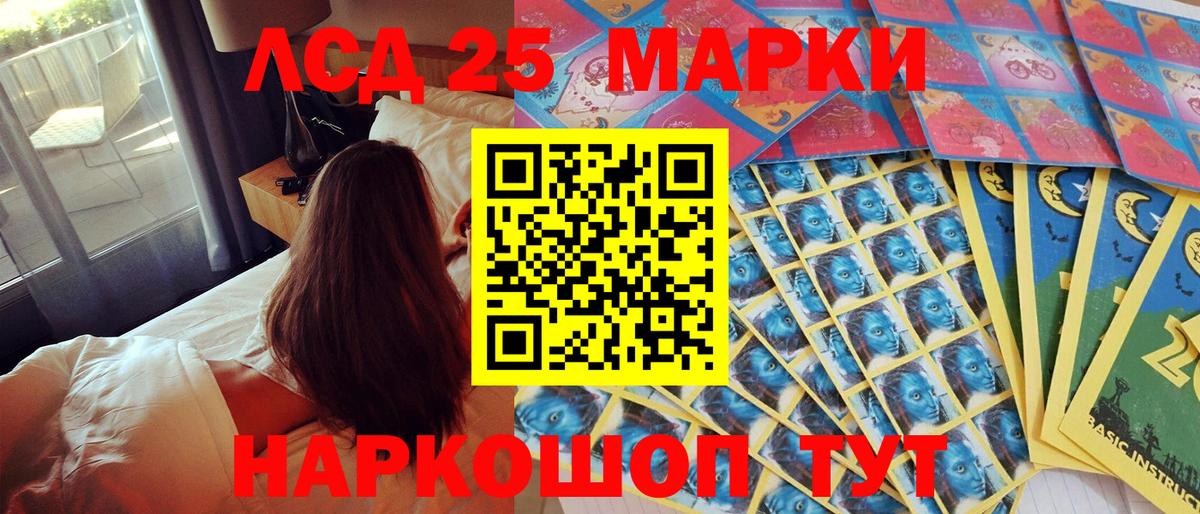 Новоалександровск  Марки NBOMe 1500мкг  закладки  Вход с VPN 