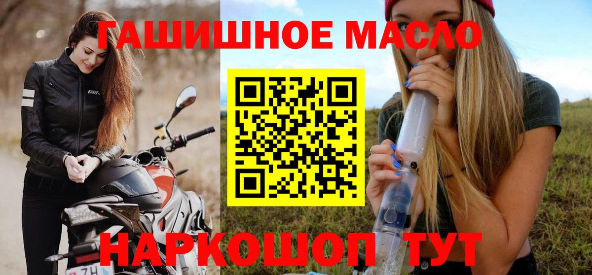 ТГК THC oil Новоалександровск