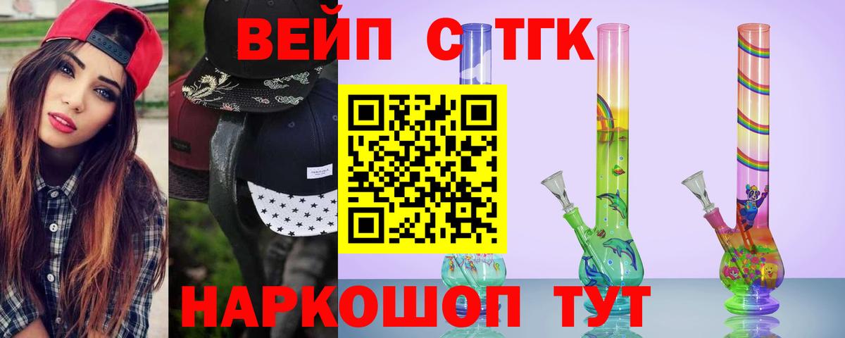 купить наркотик  ТГК жижа  Вход с VPN  Новоалександровск 